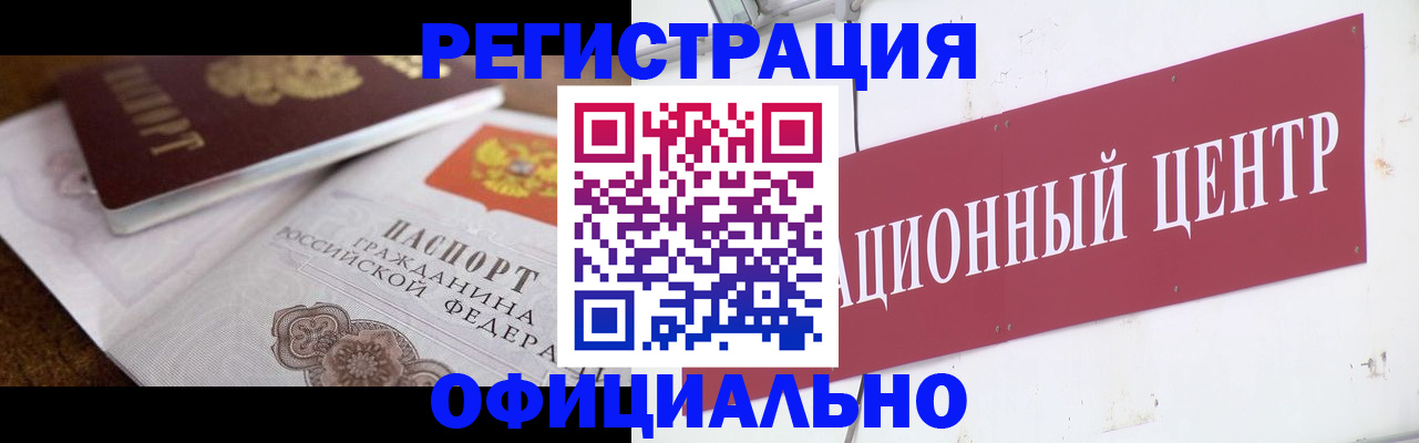 временная регистрация собственник в Нефтекамске