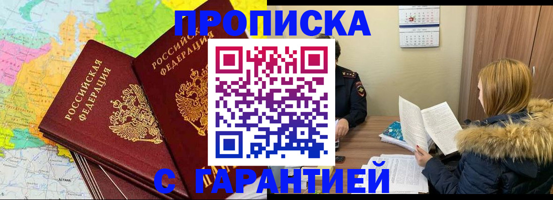 регистрация с гарантией по договору в Нефтекамске