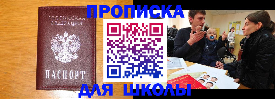временная регистрация госуслуги в Нефтекамске