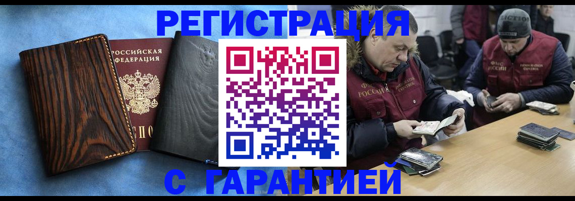 временная регистрация для школы в Нефтекамске