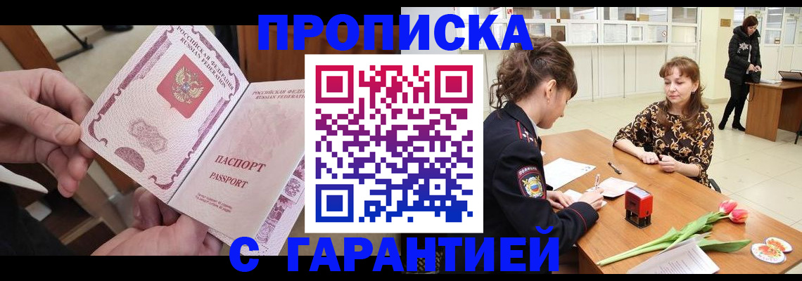 регистрация для кредита в Нефтекамске
