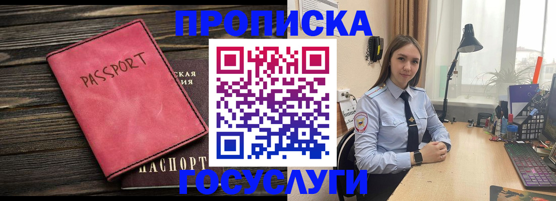 помощь с пропиской от собственника в Нефтекамске
