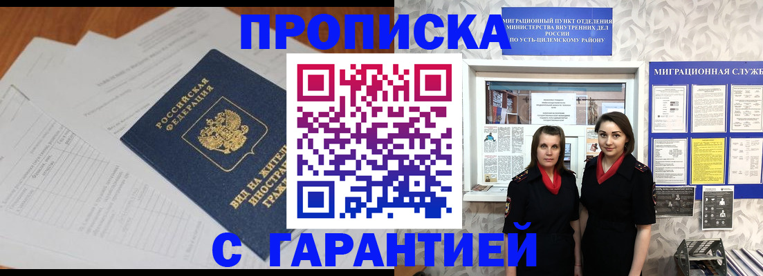 прописка паспорт в Нефтекамске