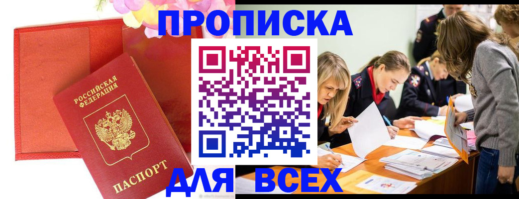 регистрация в Нефтекамске