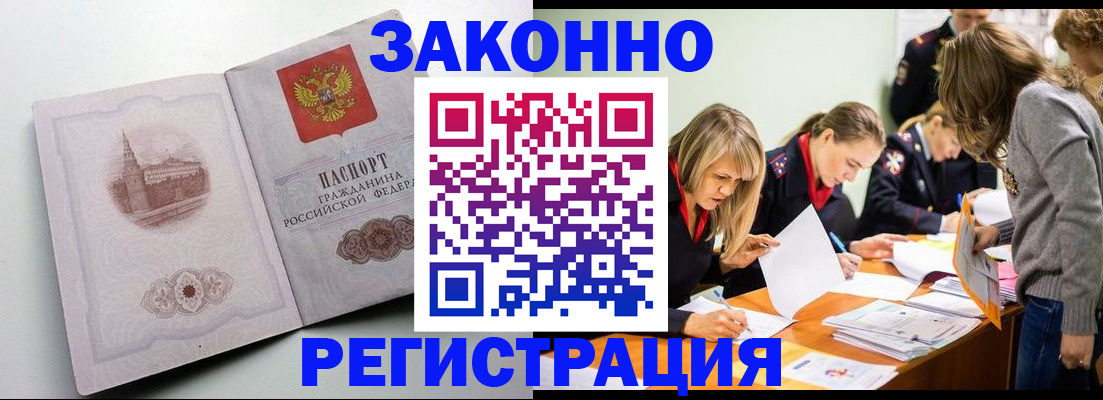 помощь в оформлении постоянной регистрации для семьи в Нефтекамске